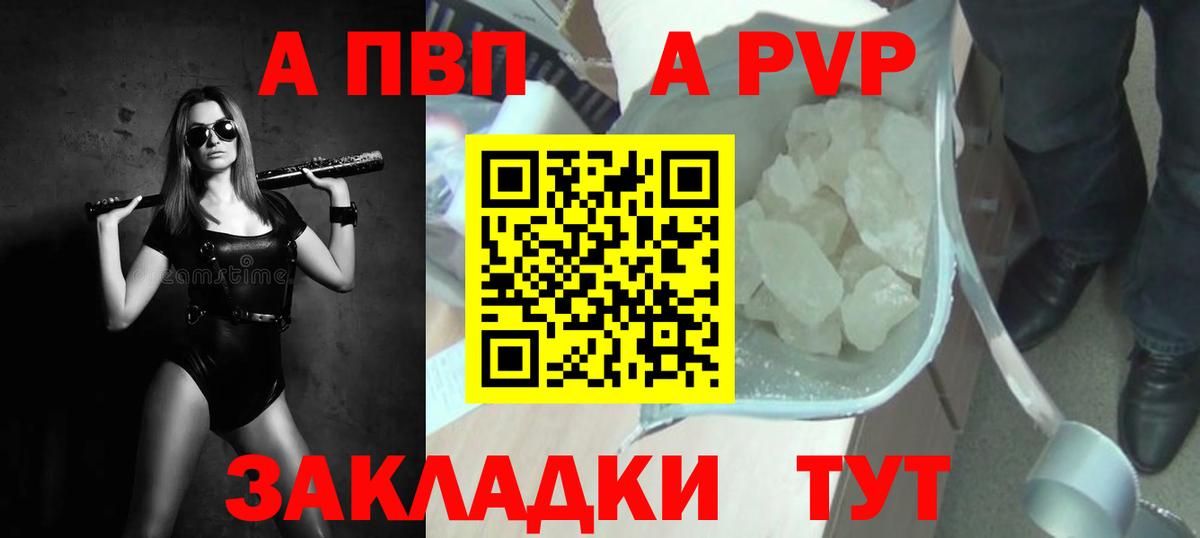 Альфа ПВП СК  Alpha-PVP VHQ  A-PVP СК  Протвино  Вход с VPN 