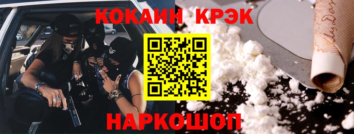 КОКАИН Fish Scale Протвино