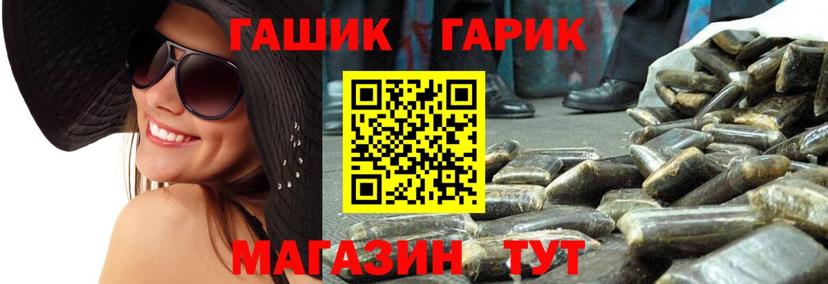 Гашиш 40% ТГК  Вход с VPN  Протвино  ГАШ хэш 