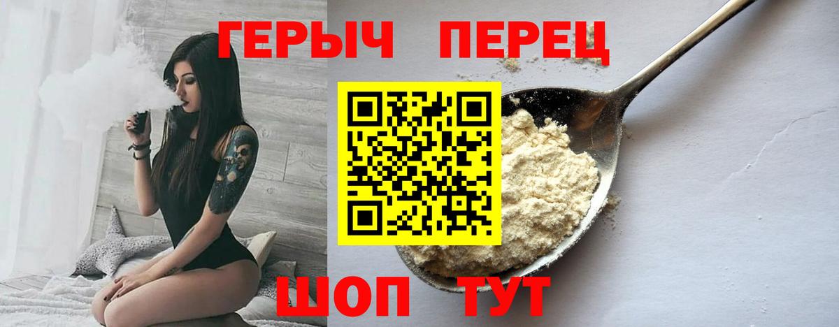 Героин Афган Протвино