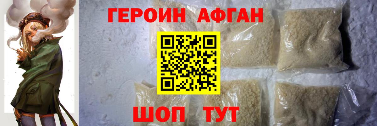 Протвино  Героин  Вход с VPN  ГЕРОИН Heroin 