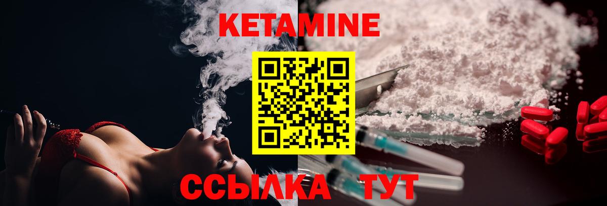 КЕТАМИН ketamine  КЕТАМИН VHQ  Протвино  Вход с VPN 