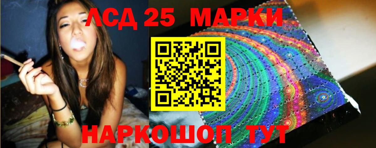 LSD-25 экстази кислота  Вход с VPN  ЛСД экстази кислота  Протвино 