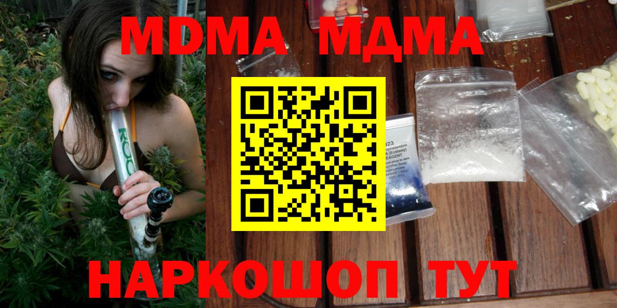 MDMA молли  MDMA VHQ  Вход с VPN  Протвино 