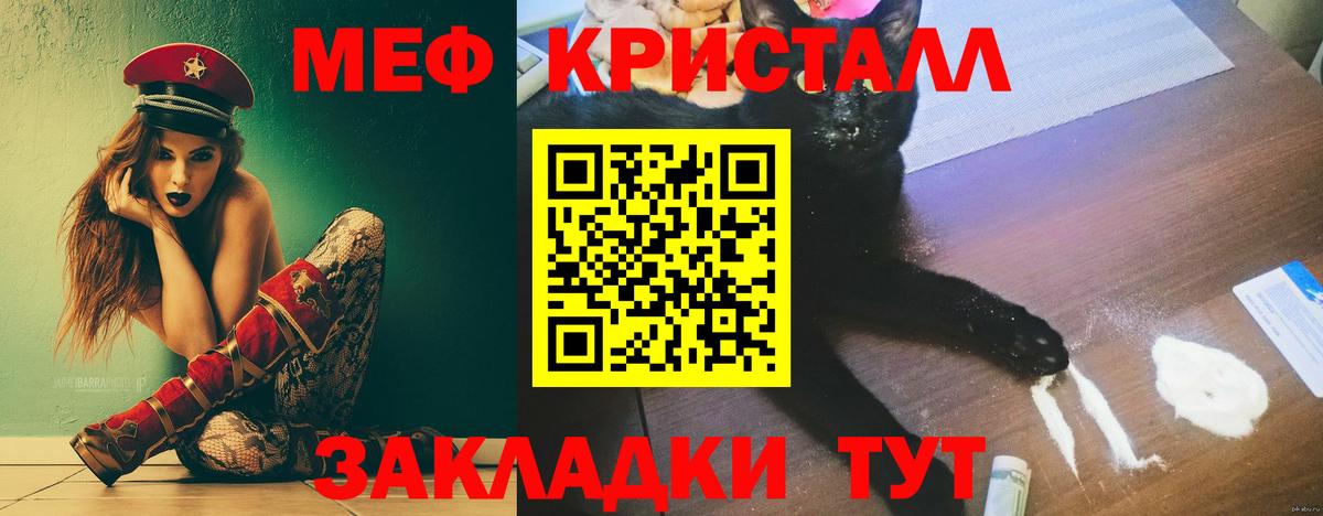 Мефедрон мука  Мефедрон  Протвино  Мефедрон мяу мяу  Вход с VPN  МЕФ 