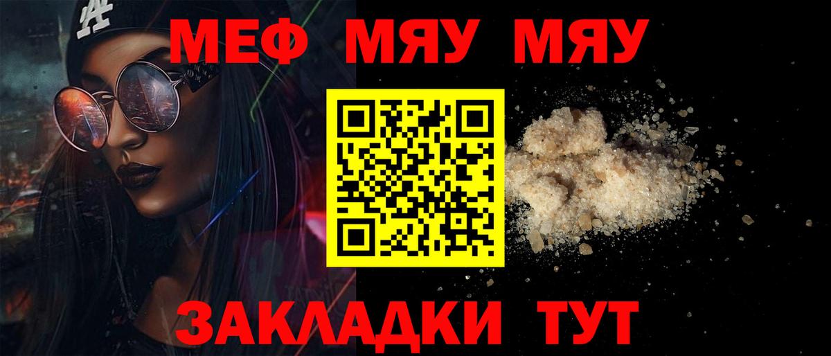 МЕФ мука Протвино