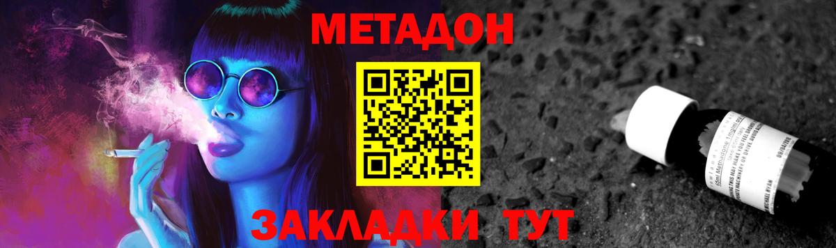 Протвино  Метадон мёд  Вход с VPN  Метадон кристалл 