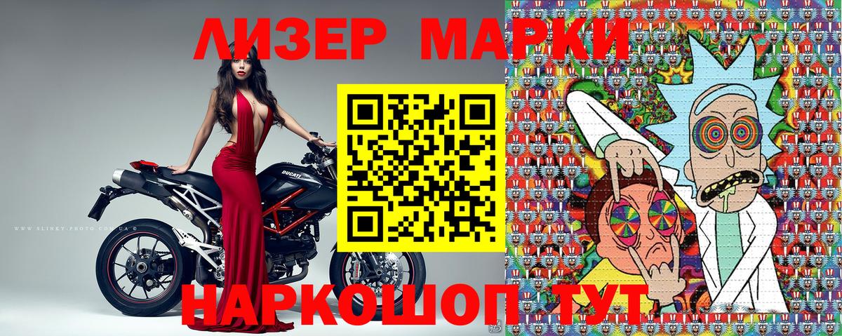 Наркотические марки 1,5мг Протвино