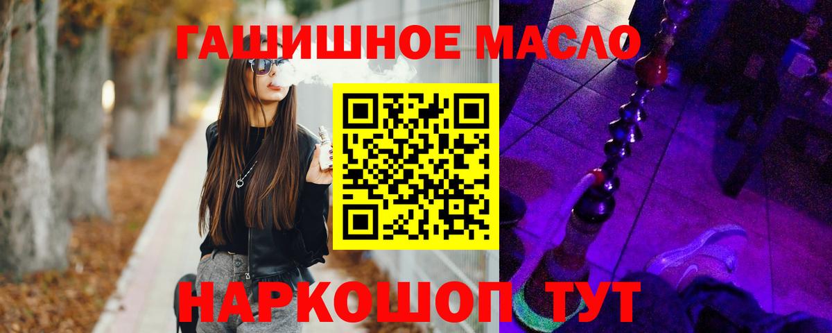 Дистиллят ТГК THC oil Протвино